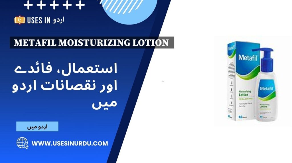 Metafil Moisturizing Lotion