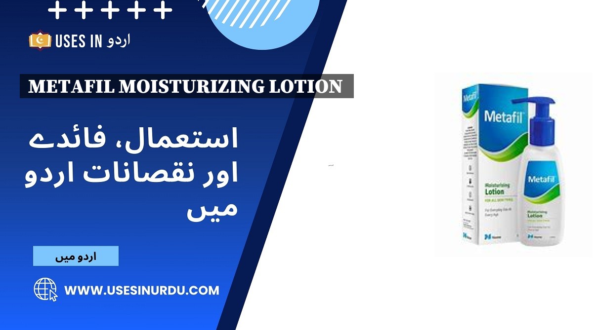 Metafil Moisturizing Lotion