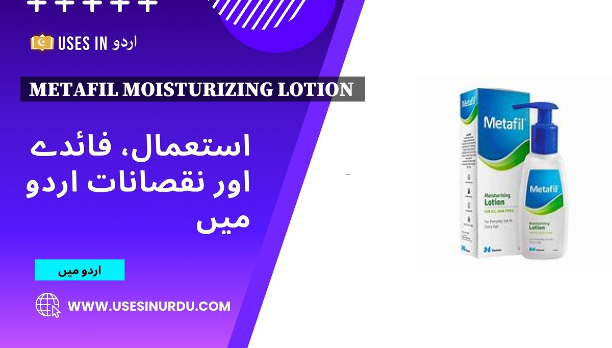 Metafil Moisturizing Lotion