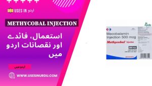 Methycobal Injection
