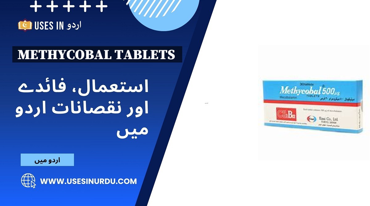 Methycobal Tablets