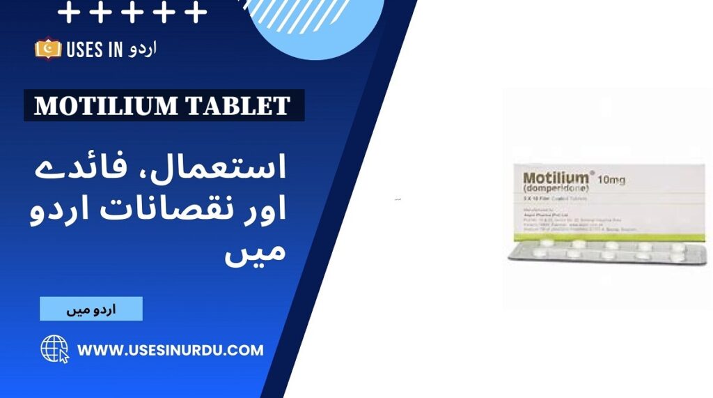 Motilium Tablet