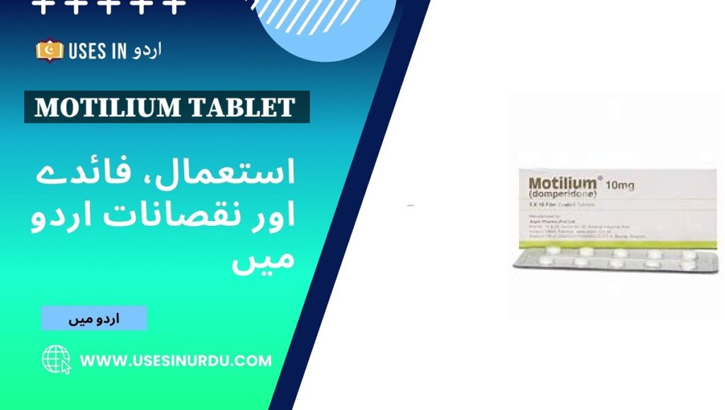 Motilium Tablet