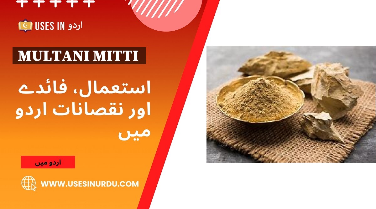 Multani Mitti