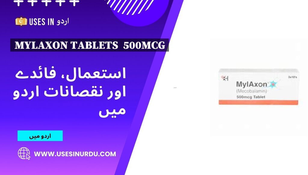 Mylaxon Tablets  500mcg