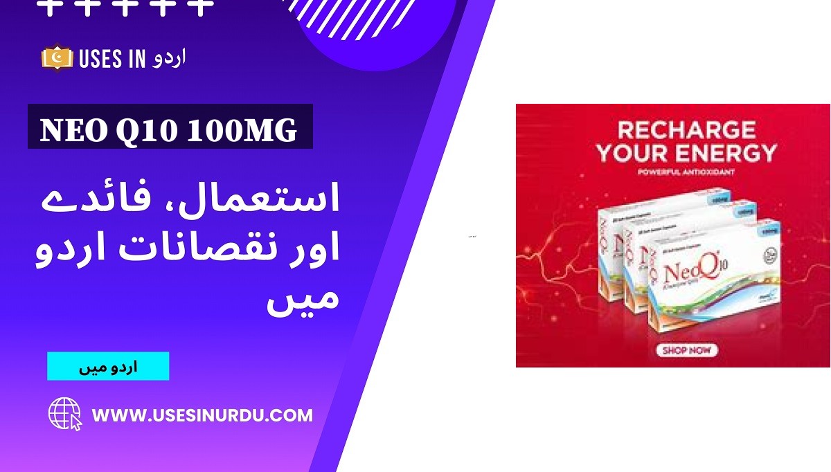 Neo Q10 100mg