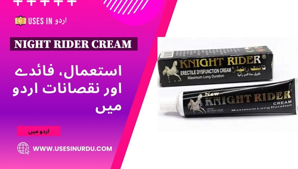 Night Rider Cream