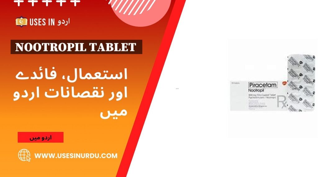 Nootropil Tablet