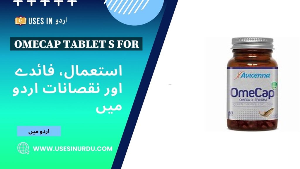 Omecap Tablet S For