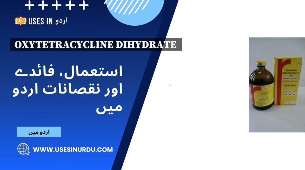 Oxytetracycline Dihydrate