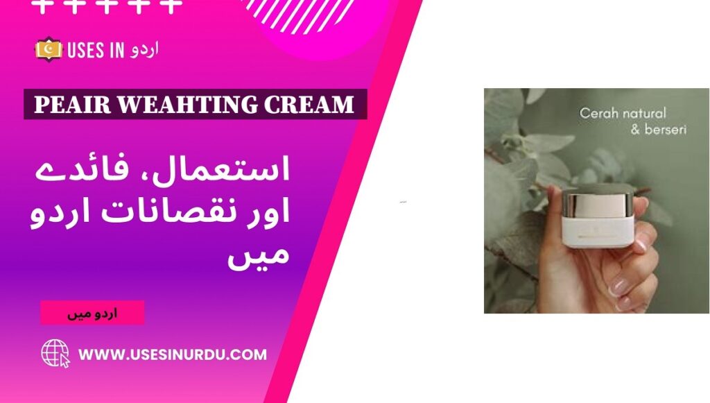 Peair Weahting Cream