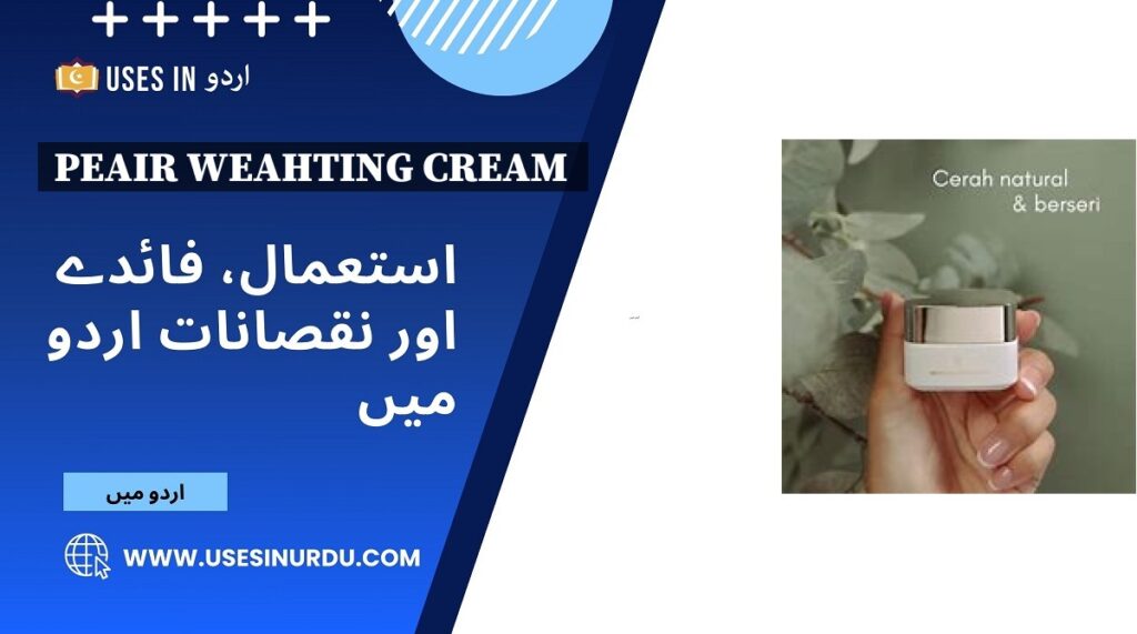 Peair Weahting Cream