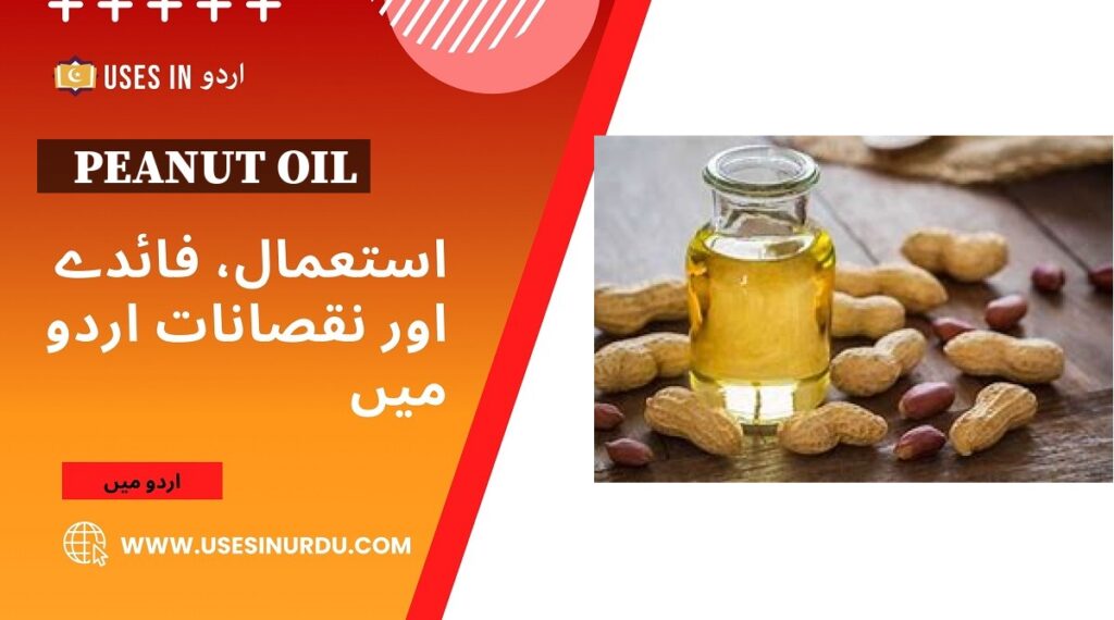 Peanut Oil