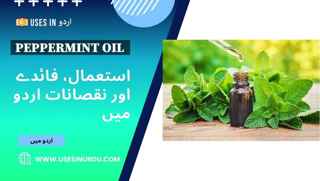 Peppermint Oil