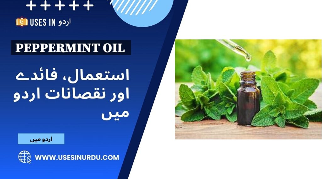 Peppermint Oil