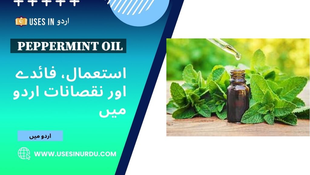 Peppermint Oil