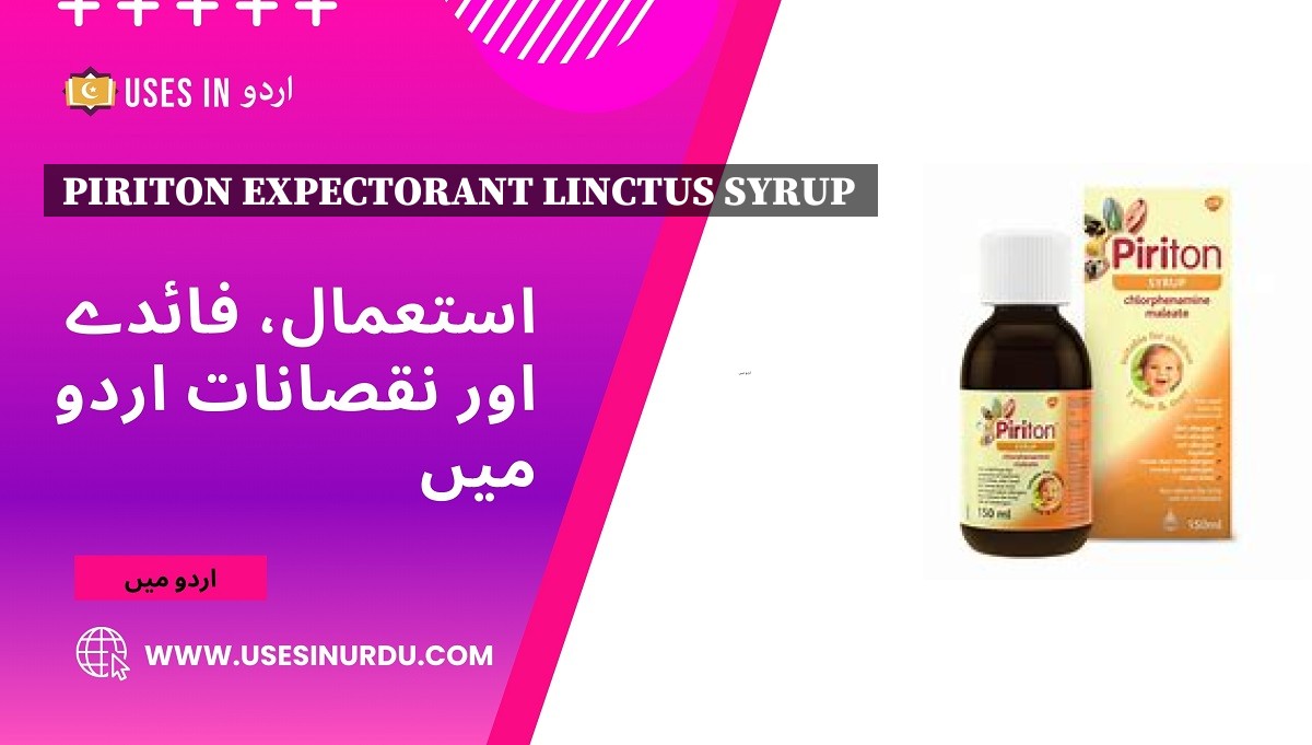 Piriton Expectorant Linctus Syrup