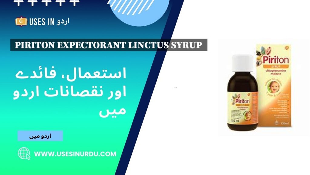 Piriton Expectorant Linctus Syrup