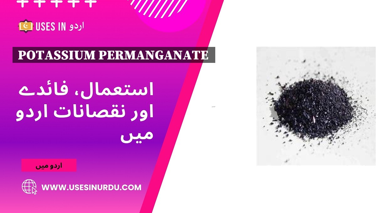 Potassium Permanganate