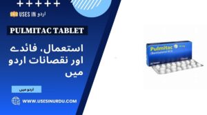 Pulmitac Tablet