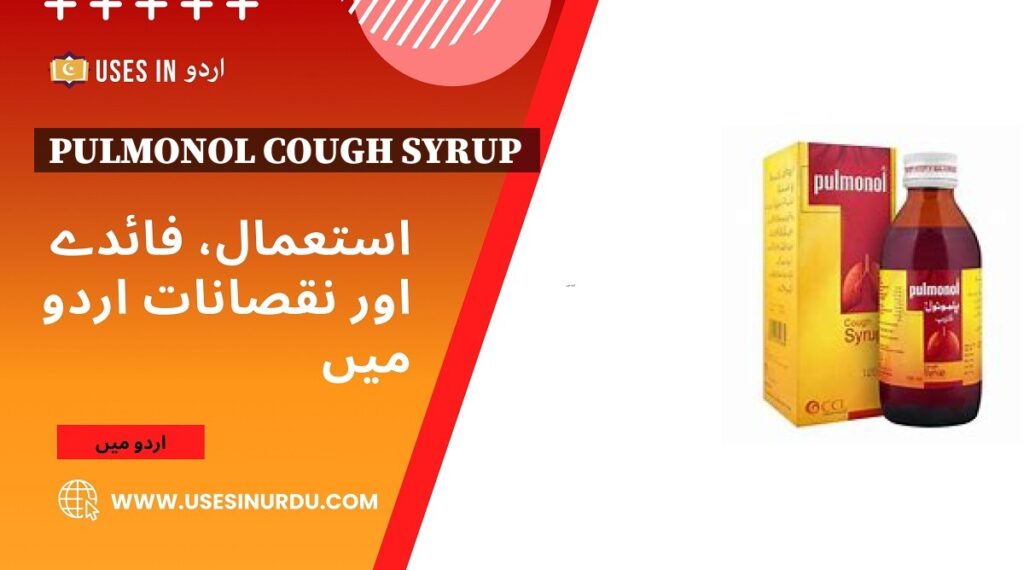 Pulmonol Cough Syrup