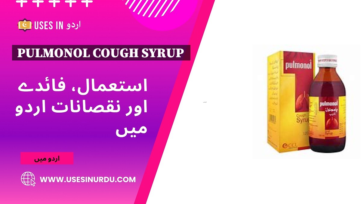 Pulmonol Cough Syrup