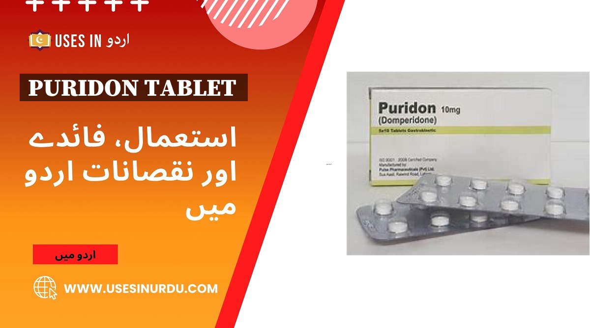 Puridon Tablet