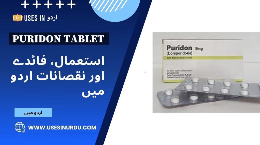 Puridon Tablet