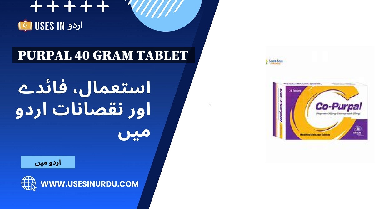 Purpal 40 Gram Tablet