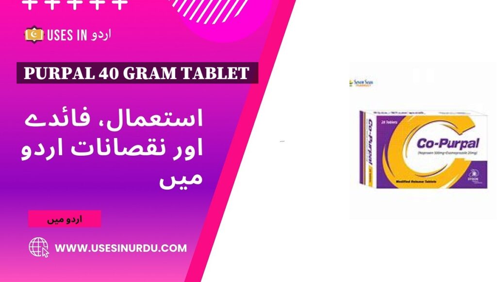 Purpal 40 Gram Tablet