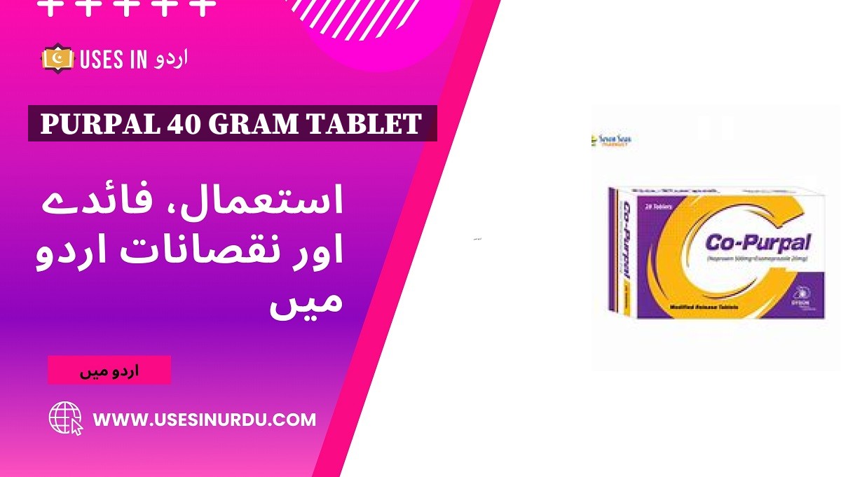 Purpal 40 Gram Tablet