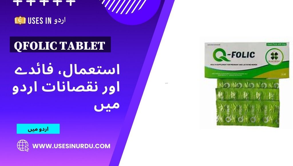 Qfolic Tablet