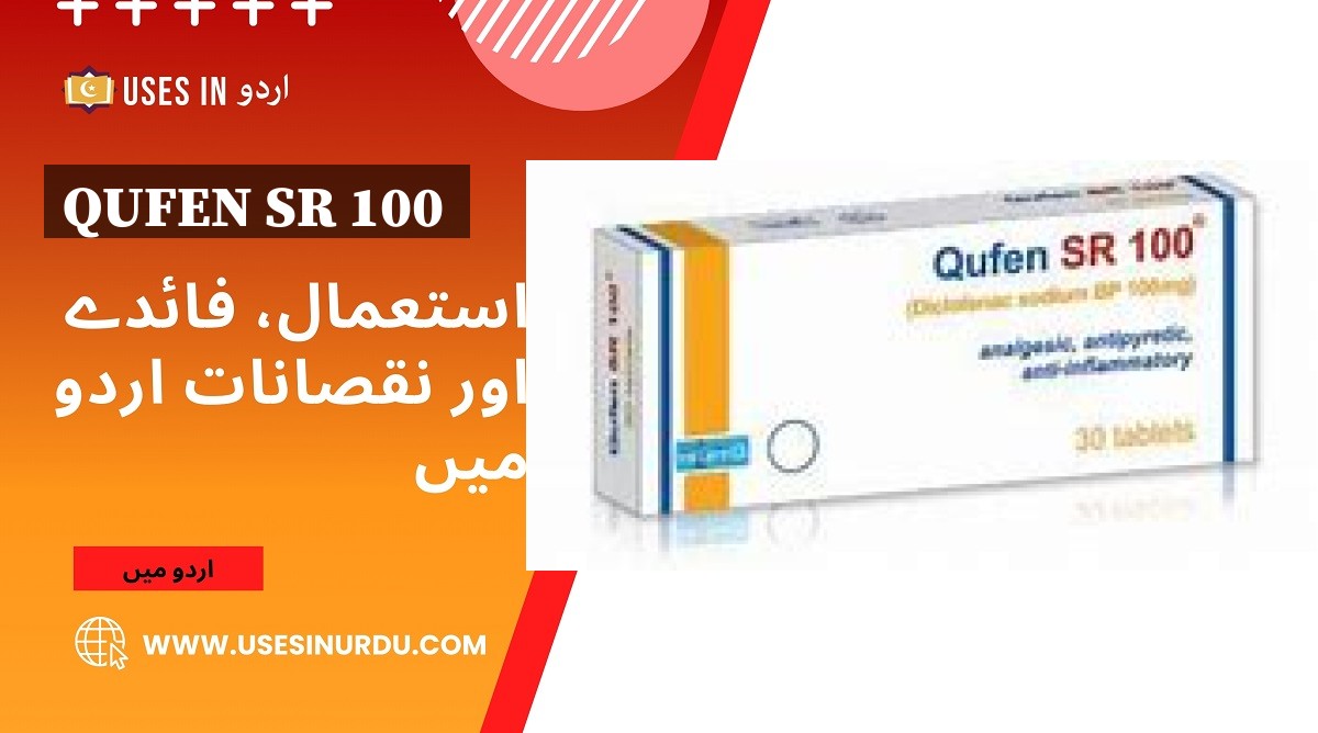 Qufen Sr 100