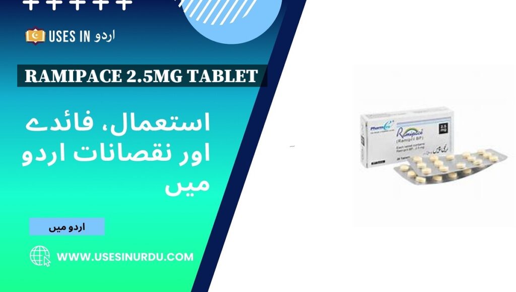 Ramipace 2.5mg Tablet