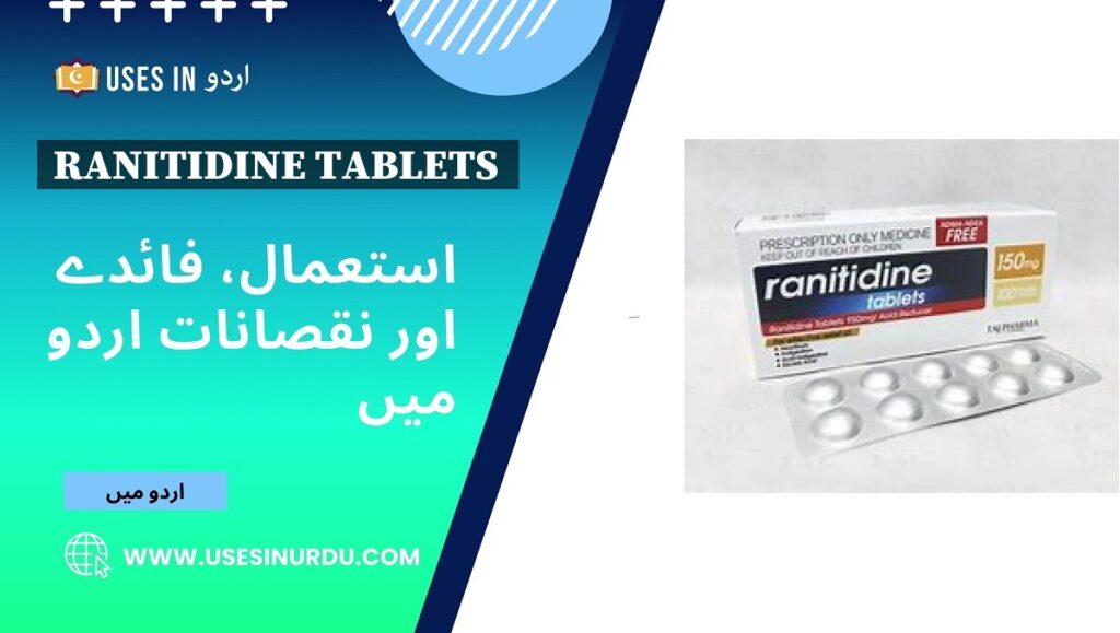 Ranitidine Tablets