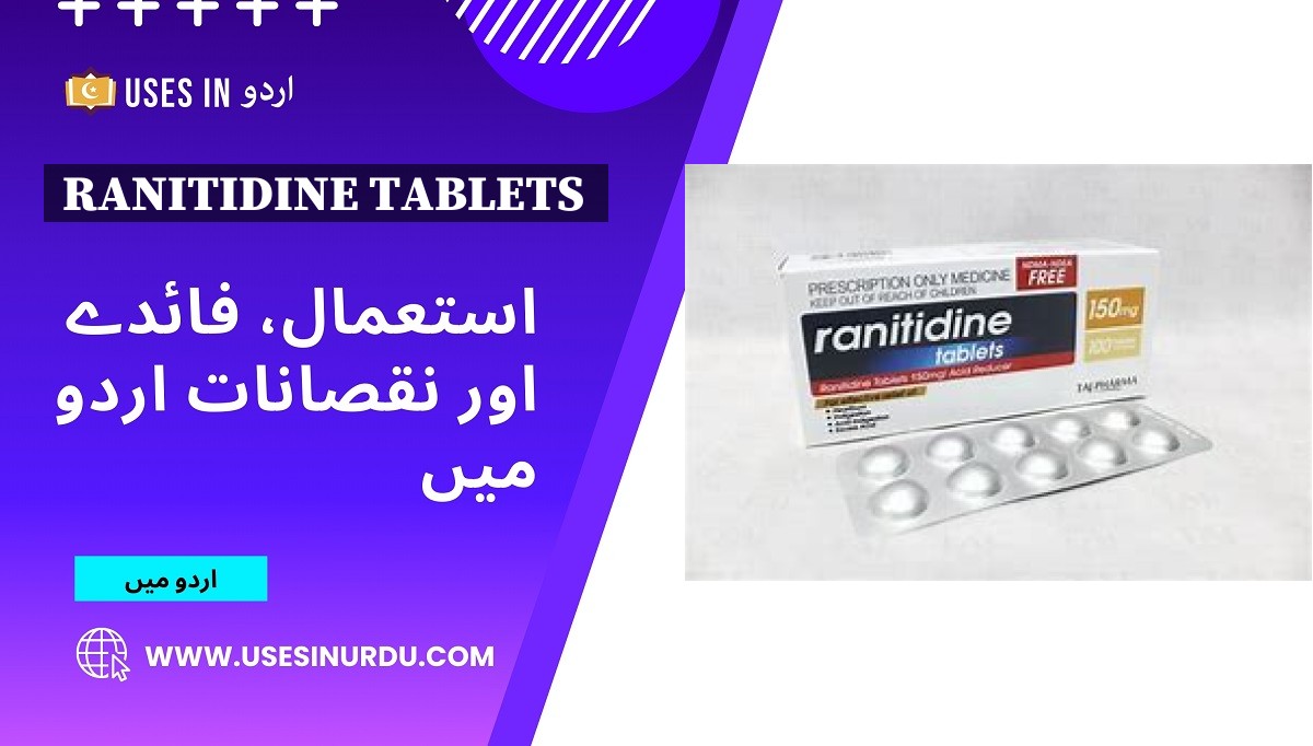 Ranitidine Tablets