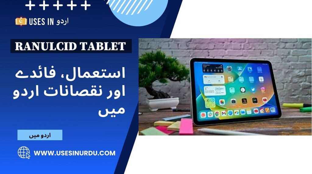 Ranulcid Tablet