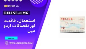 Reline 50mg