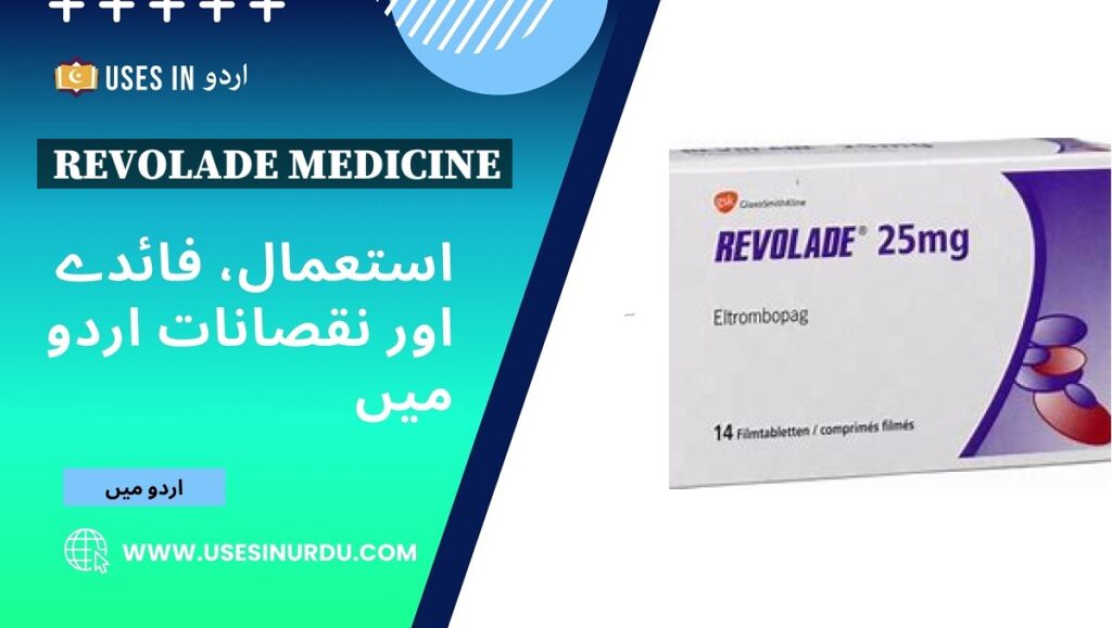 Revolade Medicine