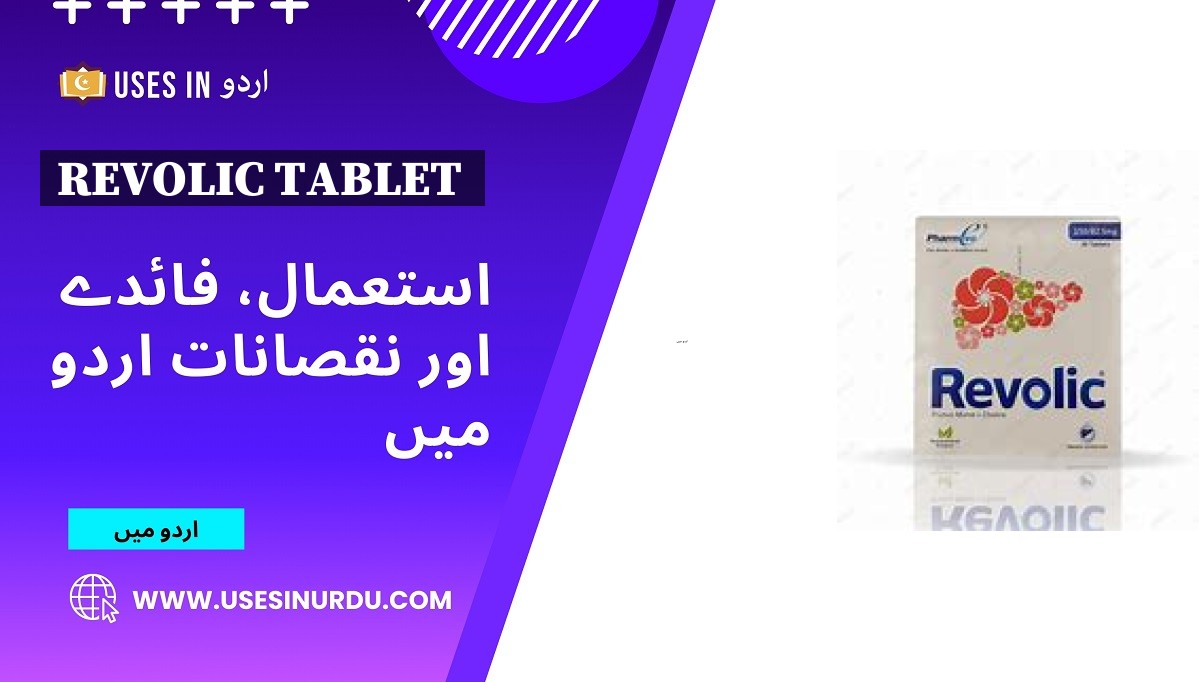 Revolic Tablet