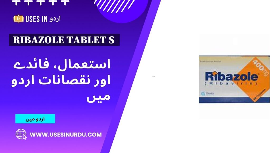 Ribazole Tablet S