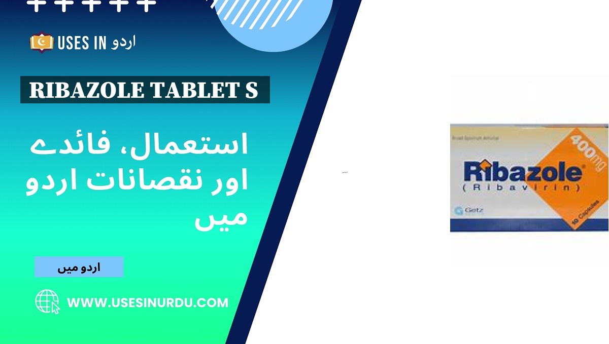 Ribazole Tablet S