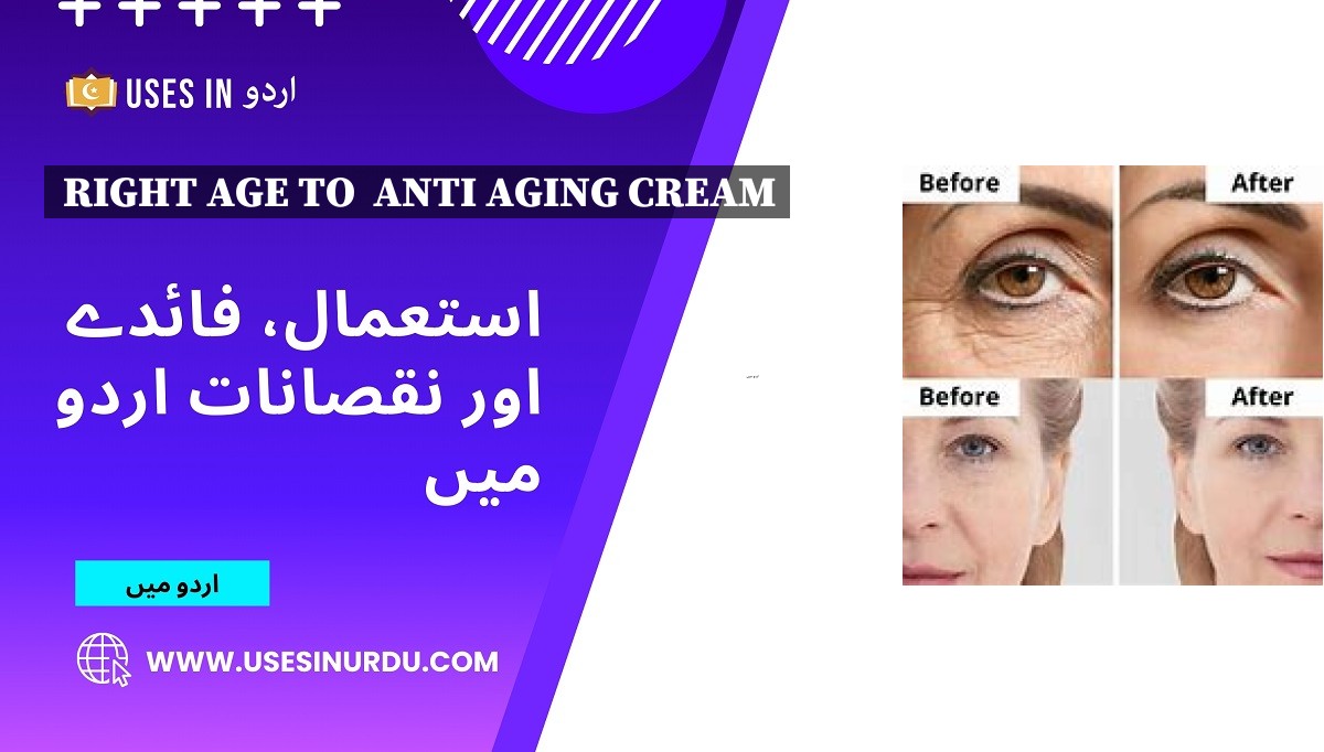 Right Age to  Anti Aging Cream