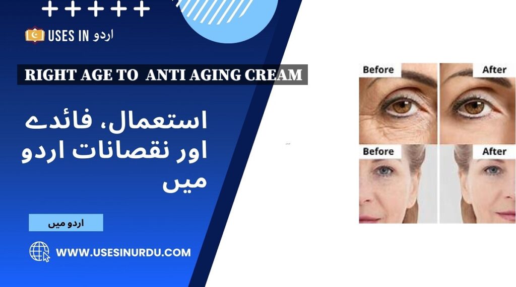 Right Age to  Anti Aging Cream