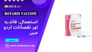 Rotarix Vaccine