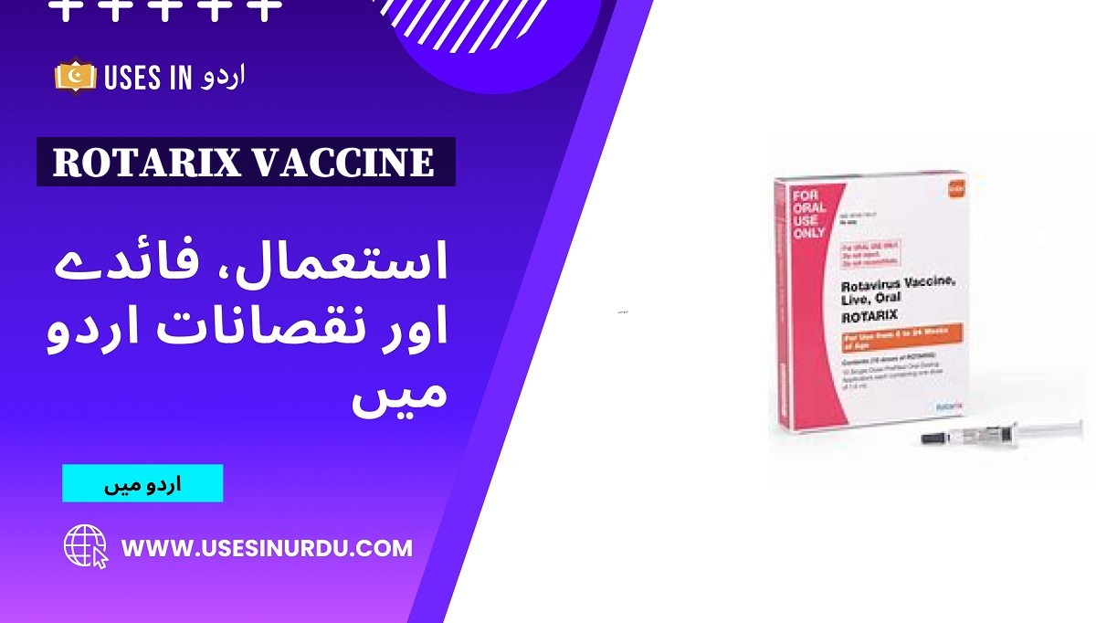 Rotarix Vaccine