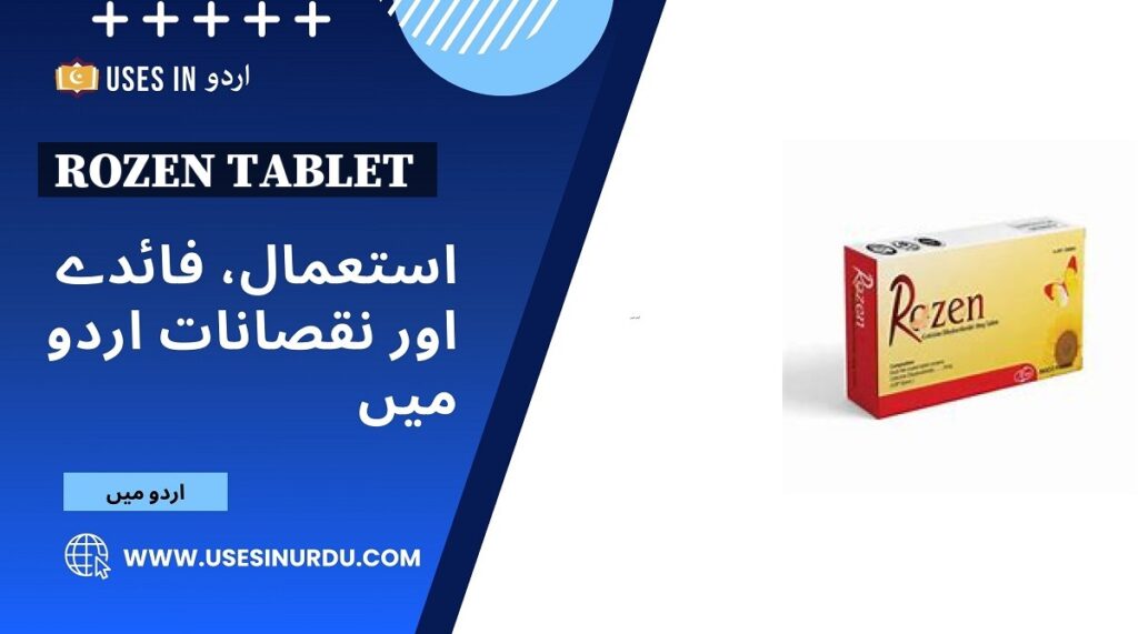 Rozen Tablet