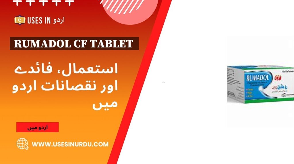 Rumadol Cf Tablet