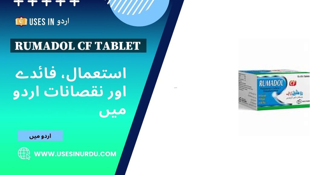 Rumadol Cf Tablet