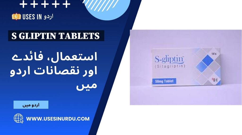 S Gliptin Tablets